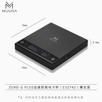 MUVNA 慕威纳 手冲咖啡电子秤Zero G PLUS金属超大智能意式电子称