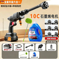 易驹 无线洗车机 新款德系增压电机+六合一枪头+洗车大礼包