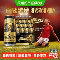 88VIP:百威 黑金美式拉格啤酒 500ml*12听