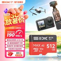 赛可驰 SIX）512GB TF(MicroSD)存储卡 U3 V30 A2 4K 读速190MB/s 适配Poket3/无人机/运动相机内存卡