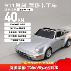 鑫动达 保时捷911卡丁车964敞篷单座版