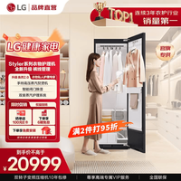 LG Styler® 蒸汽衣物护理机 韩国原装进口 双重蒸汽双变频热泵烘干抚皱塑形 SC5MBR80H 象牙白