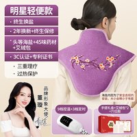 移动端、88VIP：俞兆林 电加热 肩颈热敷包 电加热艾灸包 艾草理疗袋