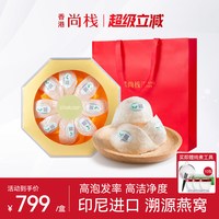 移动端、今日必买:尚栈 香港尚栈 印尼干挑盏燕窝100g 溯源白燕盏