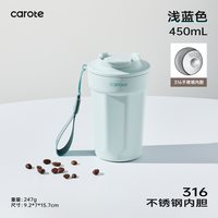 移动端：卡罗特 C15651 保温杯 450ml 浅蓝色