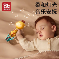 爱贝迪拉 婴儿玩具音乐手摇铃3-6个月以上早教幼儿哄娃可啃咬宝宝0-1岁手抓 电池款