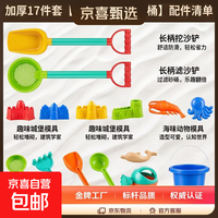 儿童趣味沙滩玩具宝宝挖沙玩具加厚17件套
