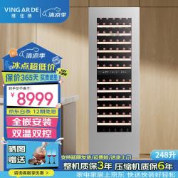 维佳德（VINGARDE）全嵌入式红酒柜恒温恒湿大容量隐藏式风冷酒柜家用厨房客厅酒馆展示柜葡萄酒冷饮柜冷藏柜