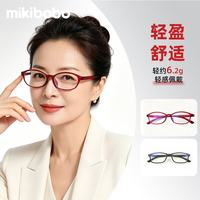 mikibobo 高清防蓝光老花镜小方框时尚正品超轻男女中老年人眼镜 深红150度-