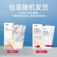 维德 医用祛疤膏进口原料硅酮凝胶淡疤预防增生剖腹产双眼皮烧烫伤 疤痕贴适合长形疤痕
