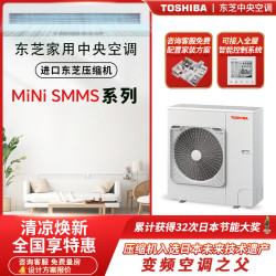 东芝 中央空调一拖四一拖五一拖二一拖 MiNi SMMS 内外机进口嵌入式空调中央空气系统家用