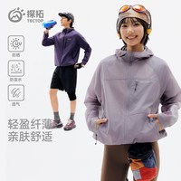 探拓 降紫进山野 男女通用皮肤衣 2622450FS