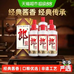 郎酒 郎牌郎酒 53%vol 酱香型白酒 500ml*6瓶