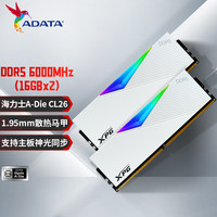 威刚 32GB(16GBX2)套装 DDR5 6000 台式机内存条 海力士A-die颗粒 XPG龙耀D500G(白色) C26
