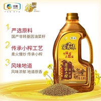 福临门 家香味 老家土榨菜籽油（非转基因）1.8L