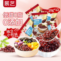展艺 无蔗糖红豆20g*12包白凉粉冰粉粉蜜豆糕点糖水粽子奶茶烘焙