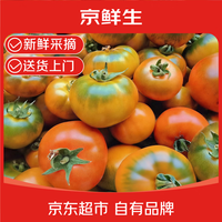 京鲜生 山东草莓西红柿净重3斤单果60g+生吃铁皮柿子绿腚番茄源头直发 草莓西红柿 3斤