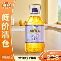 福临门 亚麻籽油食用油压榨一级保真亚麻籽油中粮出品5L 27年2月