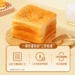 三只松鼠 _水牛乳千层吐司1kg糕点心手撕面包早餐营养零食