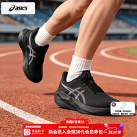 亚瑟士 跑步鞋男鞋 26秋季新款NOVABLAST 6马拉松跑鞋稳定支撑缓震运动鞋