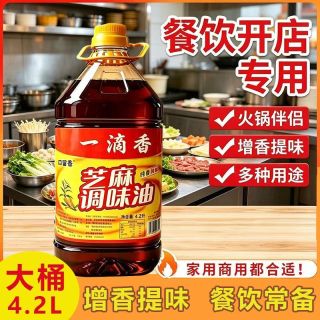 口留香 火锅油碟蘸料4.2L大容量芝麻香油 调味油炒菜凉拌商用批发