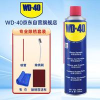 WD-40 除锈剂强力wd40金属防锈神器门锁润滑油机械螺丝栓松动解喷500ml