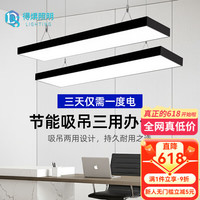 得焺 LED长条灯 黑色直角120cm*30cm-72W白光