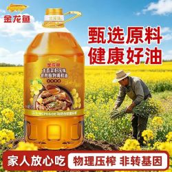 金龙鱼 本香菜籽风味食用植物调和油 5L