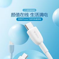 公牛 双头Type-C PD快充数据线