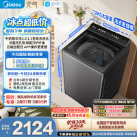 美的 元气波轮洗衣机全自动 12公斤大容量 变频 1.3洗净比 MB12F2 补贴 京东自营