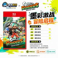 任天堂 Switch2游戏卡带 NS2斯普拉遁 喷射战士涂击队 外传 中文