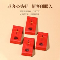 88VIP:孝文家茶 醇香红茶正山小种茶叶口粮茶武夷山红茶茶叶品鉴装20克