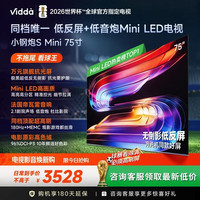 Vidda 小钢炮S Mini 海信电视75英寸新品 无倒影低反屏 180Hz超高刷Mini LED 电视75VX1S 75英寸