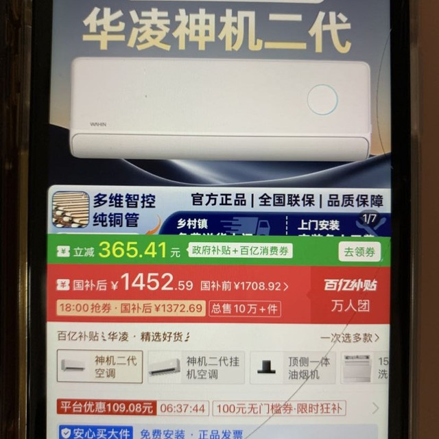 华凌 空调大1.5匹双排冷凝神机二代35HE1II新一级能效变频冷暖挂机