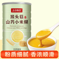 五谷畅享 无蔗糖山药营养粉早餐代餐即食山药粉中老年人500g