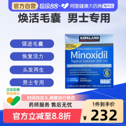 科克兰 kirkland/柯克兰米诺地尔酊生发液脱发男性育发液防脱发增密6件装