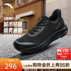 安踏 神行15丨樊振东同款2026夏季网面透气减震运动鞋男跑鞋112627718 基础黑-1 42 (男8.5)