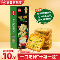 伟龙 经典香葱鸡片 葱香咸味薄脆饼干年货非油炸零食饼干 十蔬骨汤片1盒