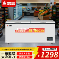 志高 冰柜商用大容量冷冻柜 卧式 988单温微霜长2米
