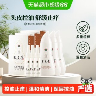 养元青 云南白药养元青洗发水控油止痒蓬松护发套装男女士275ml*3套