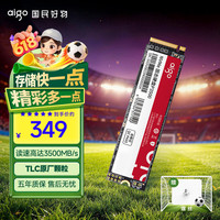 爱国者 256GB SSD固态硬盘 M.2接口NVMe协议 PCIe3.0原厂TLC颗粒 台式机笔记本通用P3500