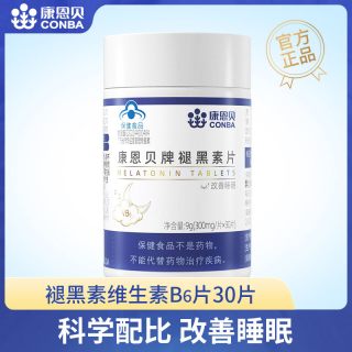 移动端、88VIP、今日必买：康恩贝 褪黑素维生素B6片 36g