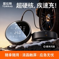 移动端：图拉斯 QB1智能充气泵 点烟器电源 液晶全触屏 半导体氮气闪充