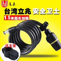 立兆 -6200 1.5米自行车锁山地车防盗锁