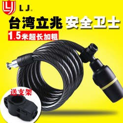 立兆 -6200 1.5米自行车锁山地车防盗锁