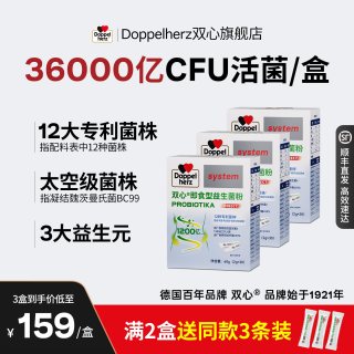 移动端、今日必买：双心 益生菌粉剂 2g×30条