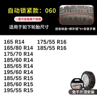 移动端：伯虎 N系列 N60 汽车suv轮胎防滑链 两条装+工具