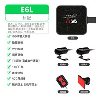 移动端：唯赛思通 摩托车行车记录仪前后双摄像头夜视sony踏板电动骑行A6L