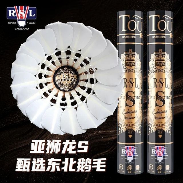 RSL Supreme 羽毛球 2桶装