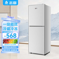 志高 双门冰箱 一级能效-162L 搁架款